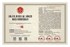 荣誉资质二