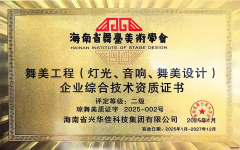 荣誉资质三
