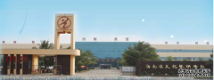 海南省文化艺术学校戏剧影视